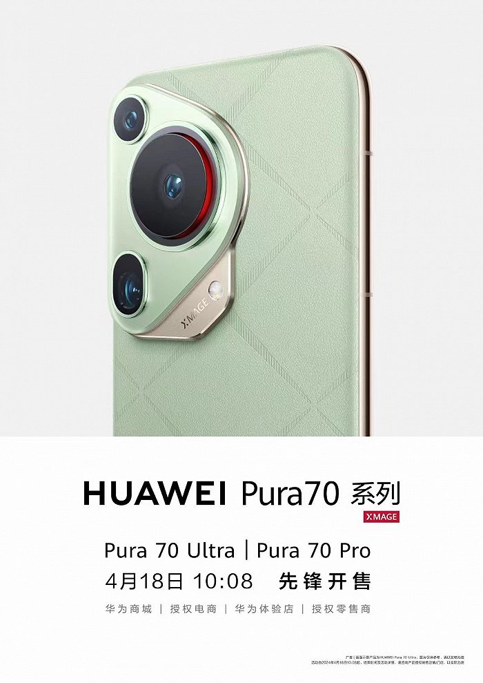 Pura 70系列一声响，华为重新改写高端格局